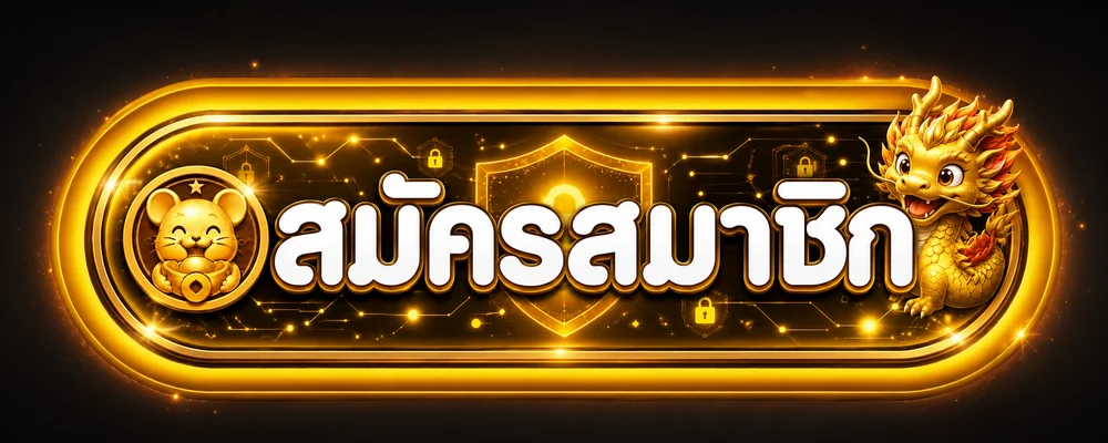 ปุ่มเข้าสู่ระบบและสมัครสมาชิก GODWIN789